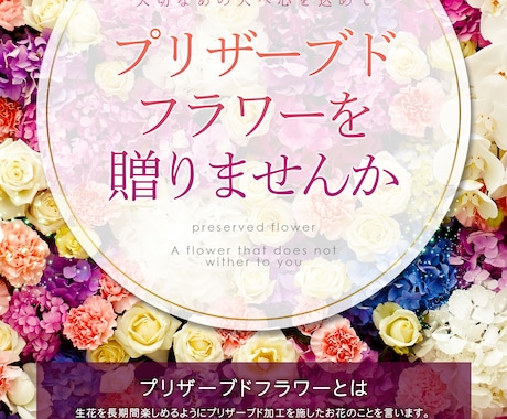 修正無制限！商品ポスター、チラシ作成します 現役プロが高クオリティー＆低価格でデザイン作成！ イメージ1