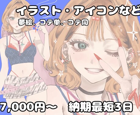 夢絵•アイコンなどのイラストオーダー受け付けます 今だけサンプル利用可能な方のみ特別価格でご案内しております！ イメージ1