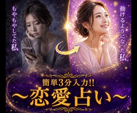 あの人の気持ちと今後の流れを鑑定書にします 電話なしで安心。何度も読み返せる恋愛鑑定書をお届けします イメージ1