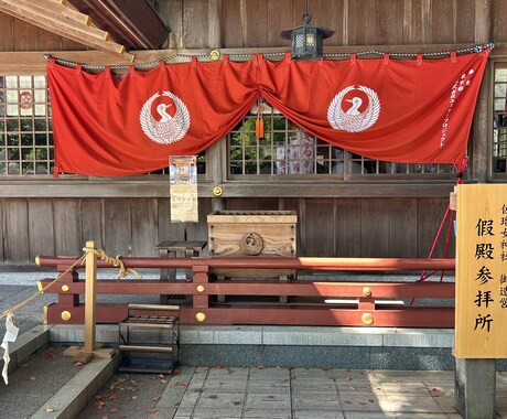 猿田彦神社✴︎言霊神社参拝致します 代理参拝にて、感じた事や言霊をフィードバック致します！！ イメージ2