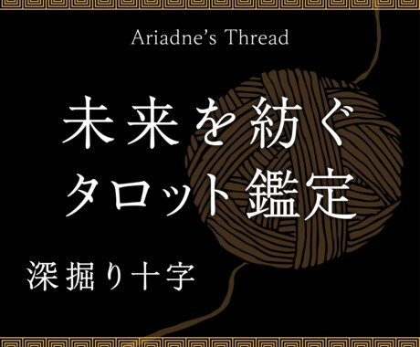 未来への流れを深く読み解きます アカシック×タロットで潜在領域からの内なるメッセージをお届け イメージ1