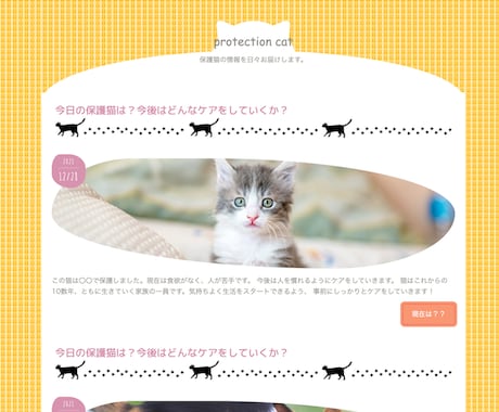 猫ブログと同様のデザインのコーディングを提供します この猫ブログと同じデザインのコードを提供いたします イメージ1