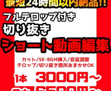 フルテロップ付き切り抜きショート動画を制作します 特急24時間納品！切り抜きおまかせ対応！フル字幕ショート編集 イメージ1