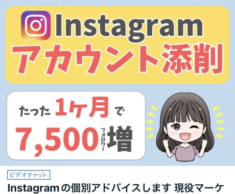 Note購入者限定特典:インスタコンサルします 限定サービスなので合言葉を先に送ってください イメージ1
