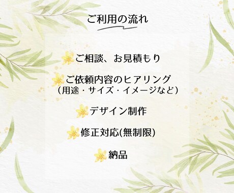 可愛くて伝わる｜集客用バナー制作します 丁寧なヒアリングで伝わりやすい制作を心がけております！ イメージ2