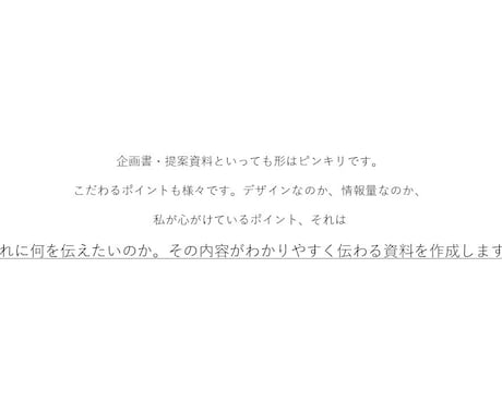 パワポで企画書・マニュアルをスピーディーに作ります 枚数多め・負担重め資料も作成可能！お気軽にご相談を！ イメージ2