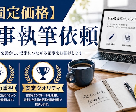 固定価格で安心！note記事執筆代行します 高CVR・セールス力重視！売れる紹介記事を作成 イメージ2
