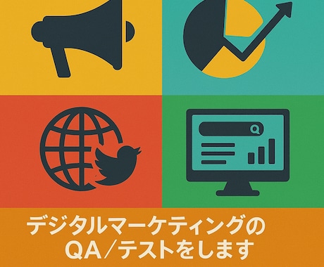デジタルマーケティングの支援をします SEO対策やSNSマーケティングを月額でサポート イメージ1