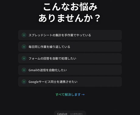 スプレッドシートの作業をGASで自動化します 毎日の手作業をボタンひとつで完了 イメージ2