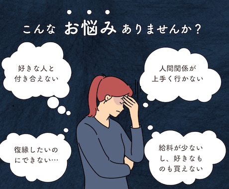 理想を現実に！潜在意識の書き換えで幸福に導きます 占い×潜在意識書き換えで本来の自分を取り戻し、幸せになろう イメージ2