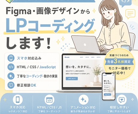 画像・FigmaからLP制作します スマホ対応込みで丁寧にコーディング イメージ1