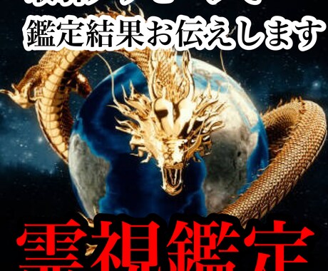 職場関係のお悩み霊視鑑定します 現役霊能士の霊視鑑定　占い/仕事/恋愛/不倫/縁結び/開運 イメージ1