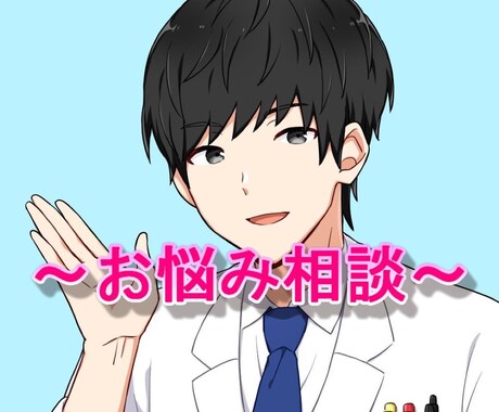 一人じゃないよ。薬剤師の僕が優しく悩みを聴きます 気軽に薬剤師とお話ができます☘️ イメージ1