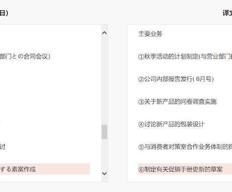 中国語→日本語 ・日本語→中国語 を翻訳します 中国滞在歴10年以上の日中ハーフがネイティブに翻訳致します。 イメージ2