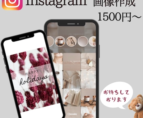 心を込めてInstagramの画像作ります SNS集客につながるデザインを心がけています イメージ1