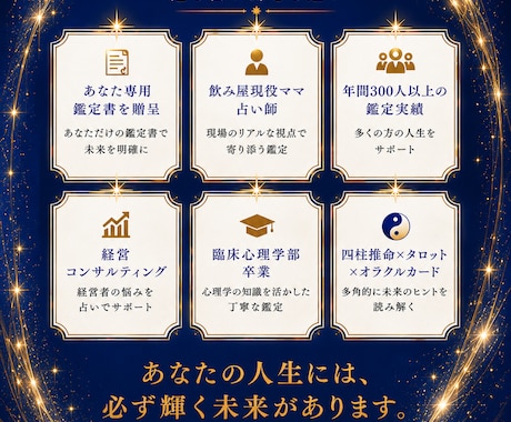 生きにくさ改善・ご自身の運命・人間関係占います 人生を好転させる占いの帝王✴︎現役飲み屋のママ占い師 イメージ2