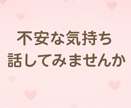 恋愛相談と男性心理分析 |最適な答えをお伝えします あなたにとって最善の解決策を一緒に見つけます。 イメージ2