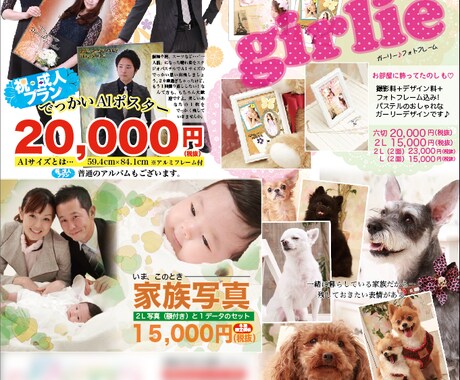 チラシデータ作成、ロゴ作成いたします 各種チラシやロゴを安価で作成！ イメージ1