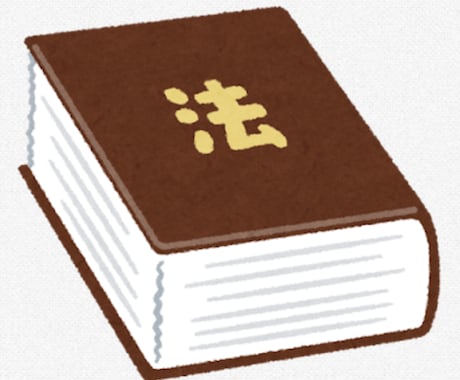 広告の行政指導していた元公務員が広告チェックします 健康食品、化粧品等、医薬部外品、雑貨（薬機法・薬事法） イメージ1