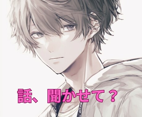 1/fゆらぎの癒し声であなたの心を癒します 女性向け※ご相談・雑談・笑いあい・心の繋がり・癒されたい人 イメージ1