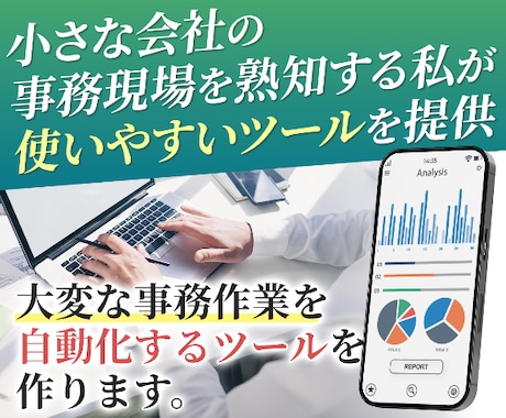 RPA、Power Automateで自動化します その30分、ボタン1つに。現場仕様で安定自動化 イメージ1