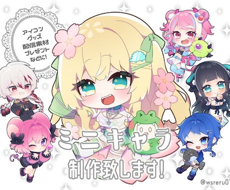 高級感のあるミニキャラを制作いたします 描込みのあるリッチな仕上がりでグッズやパネル用におすすめ！ イメージ1