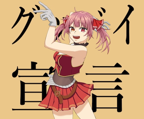 あなたのキャラで歌ってみたなどのイラスト制作します あなたのキャラのあなた用のイラストを制作 イメージ2