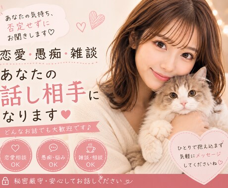 3日間、気軽に話せる友達みたいになります 話すだけでも心は少し軽くなります イメージ1