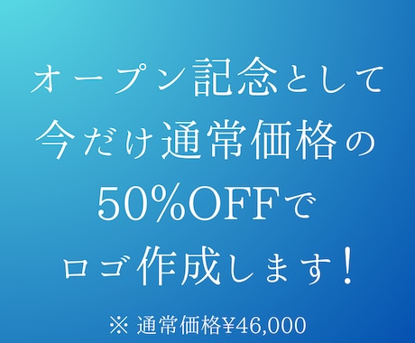 映えて栄える会社・店舗・ブランドロゴを作成します 著作権譲渡×修正無制限でプロが高品質なロゴを作成します。 イメージ2