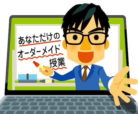 勉強＆受験のお悩み共感して解決します 元大手個別指導塾教室長の受験・進路指導！勉強サポート イメージ2