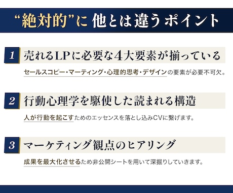 プロのLPライター×LPデザイナーがLP作成します ※大幅値下げしました！お早めにご予約ください！※ イメージ2