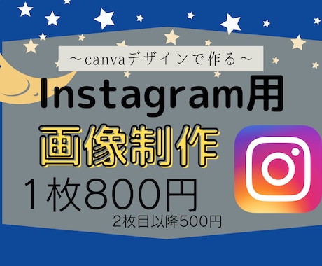 フィード投稿、ストーリー、リール作成します イメージ1
