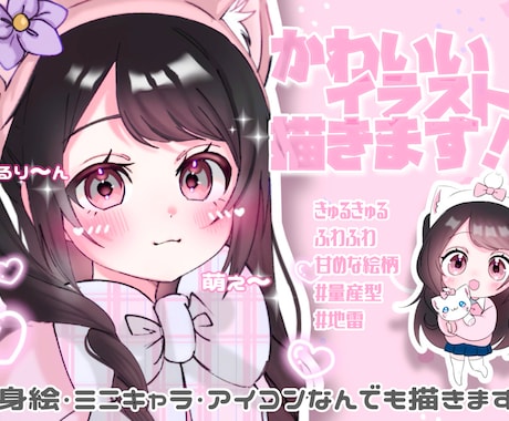 3000～で可愛いイラストをお描きします イメージ1