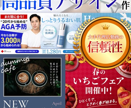 高品質☆効果が出るＷebバナーデザインを制作します イメージ1