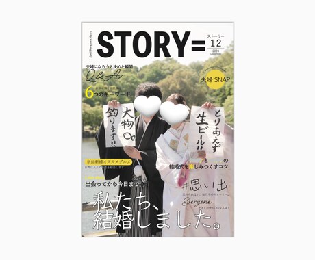 オリジナルのプロフィールブック作ります 大切な瞬間を、ひとつの本に。-永遠に残る物語- イメージ1