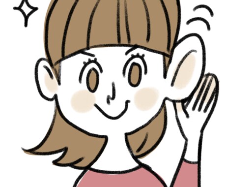 安価で☆愚痴や悩みをただ聞いて欲しい人☆聞きます 偏見もジャッジもなく、傾聴をしながら肯定します♪ イメージ1