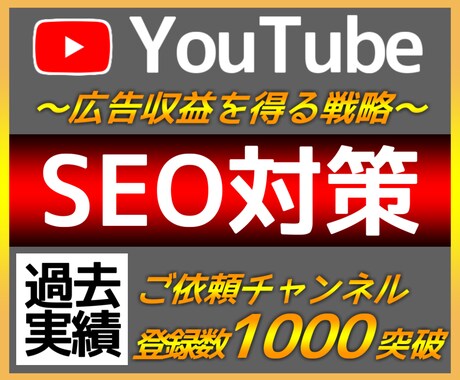 YouTubeチャンネル運営の戦略をご教授します 私が収益化するまで意識した事を教えさせて頂きます！ イメージ1