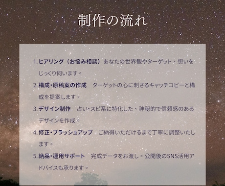占い・スピLPのFV制作します 世界観が伝わる「ファーストビュー」作ります イメージ2