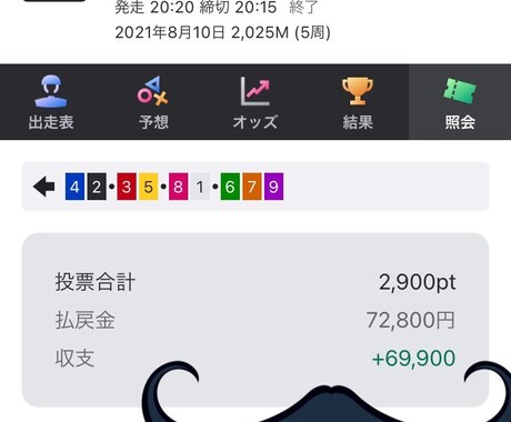 競輪予想3〜5レース提供します 競輪予想3〜5レース提供します イメージ2