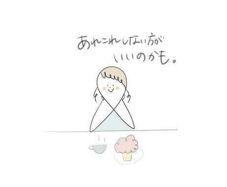 オリジナルイラス癒しの絵を描きます あなただけのオリジナル癒しイラストを描きます イメージ2