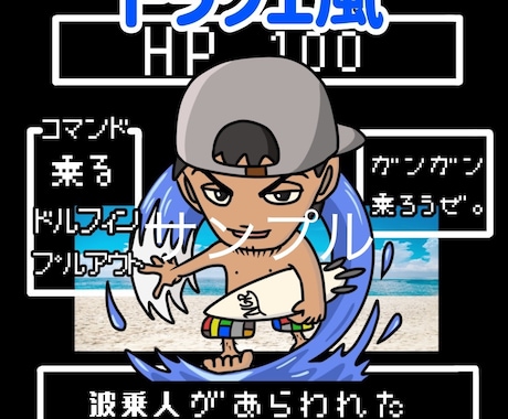 ドラクエ風のSNSアイコン描きます 個性的なオリジナルイラストはお任せ下さい☆ イメージ1