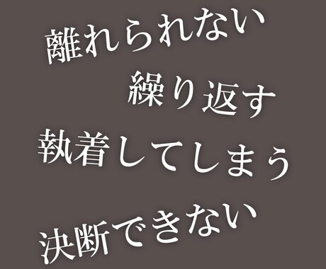 恋愛で苦しくなる理由を禅タロットでみます なぜこの恋が、こんなにも苦しくなっている？を紐解いていきます イメージ2