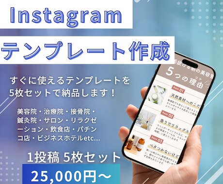 Instagram投稿テンプレート作成します すぐに使えて便利！丸投げOK！画像orテンプレで納品します！ イメージ1
