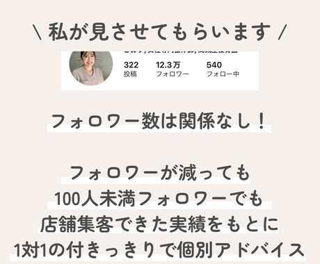 インスタ集客法｜広告費ゼロで売上UPます 集客0から“月7名予約”に！経験者が教える発信改善メソッド イメージ2