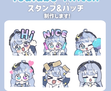 Twitchスタンプ･バッチ制作します アニメーションスタンプ対応◎VTuberさんを応援したい！ イメージ2