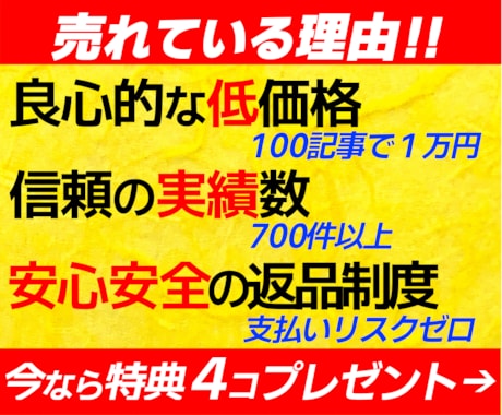 ４大特典付❗ブログＳＥＯ対策記事200個作成します ４大特典進呈・品質保証制度・リライト済・アフィリ・即納品可 イメージ2