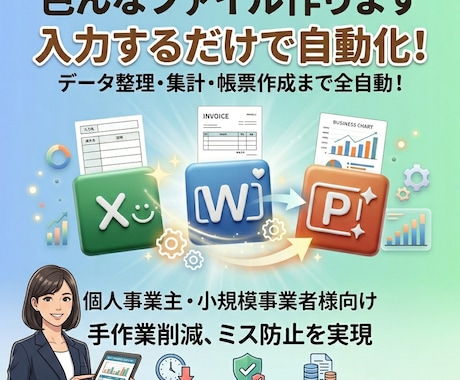 入力するだけ全自動で集計完了するExcel作ります 【ココナラ実績作り中】通常よりもお得な価格でご提供★ イメージ2