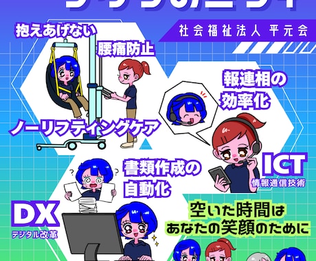 福祉っぽくない福祉のデザイン作ります イメージ1