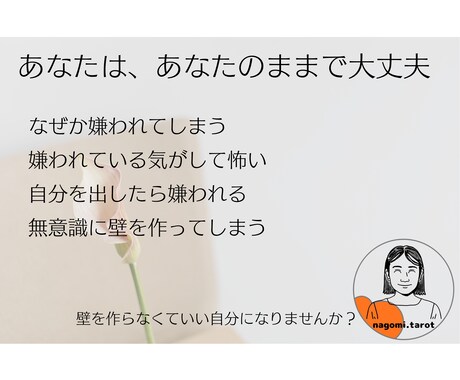 あなたのままでいい、ここにいていい自分を探します あなたは、あなたのままでいい　そのままの自分に イメージ1
