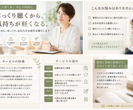 じっくり、ゆっくり、お話をききます プロの傾聴師がお話をききます。 イメージ2